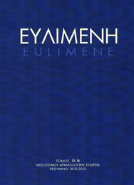 New issue of the archaeological periodical EULIMENE